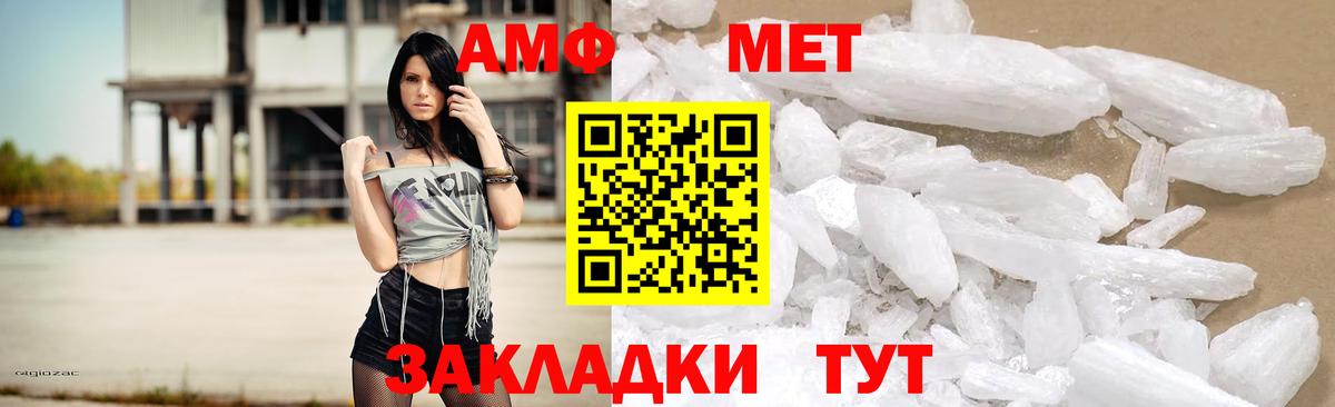 Амурск  Амфетамин Premium  Amphetamine  Вход с VPN 