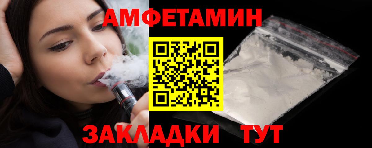 АМФЕТАМИН 97% Амурск