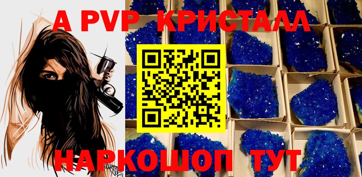 Альфа ПВП СК КРИС Амурск