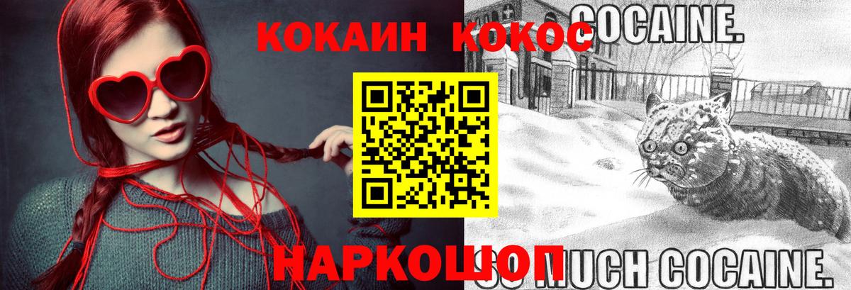 Cocaine  КОКАИН Эквадор  Амурск  Вход с VPN  КОКАИН Эквадор 