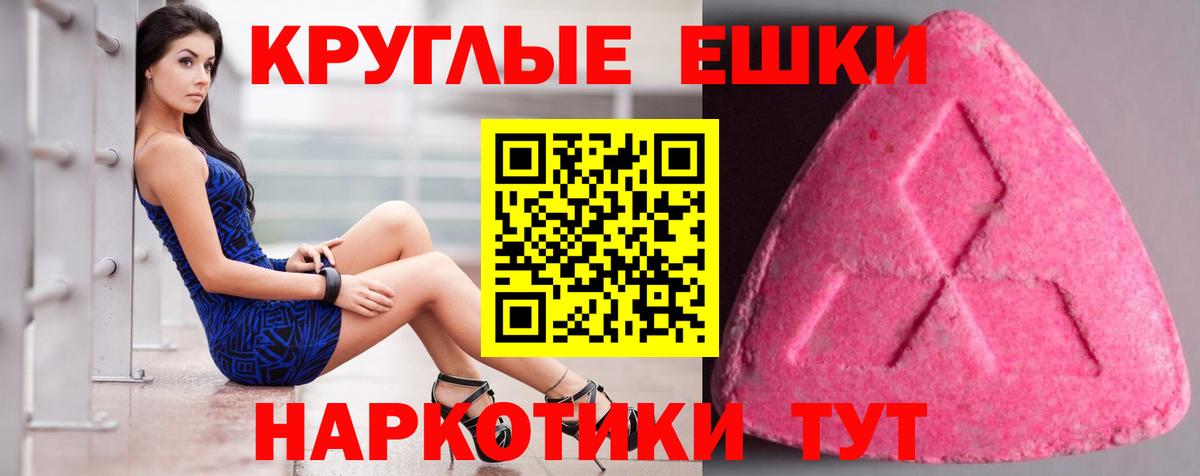 ЭКСТАЗИ 250 мг  Вход с VPN  ЭКСТАЗИ XTC  Амурск 