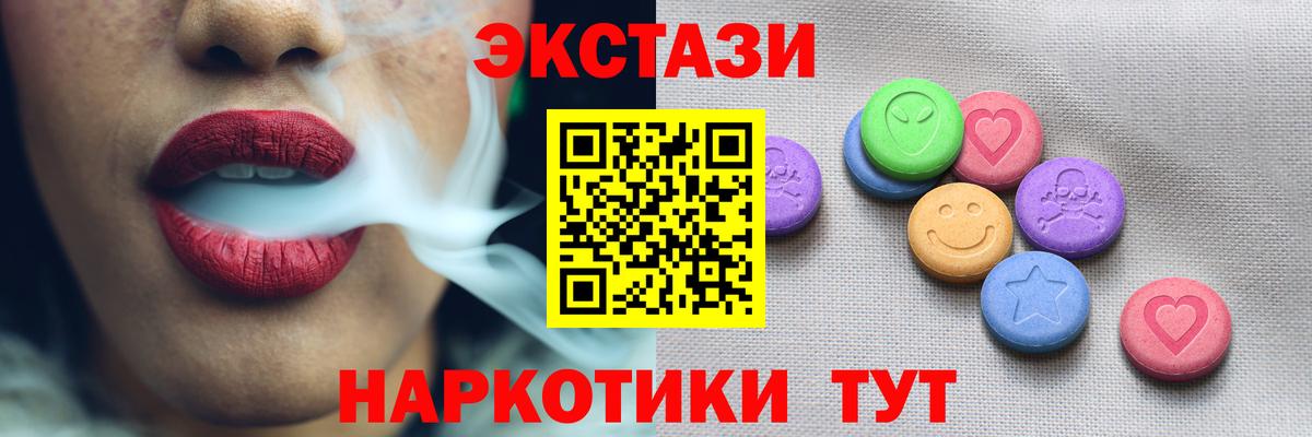 Экстази ешки Амурск