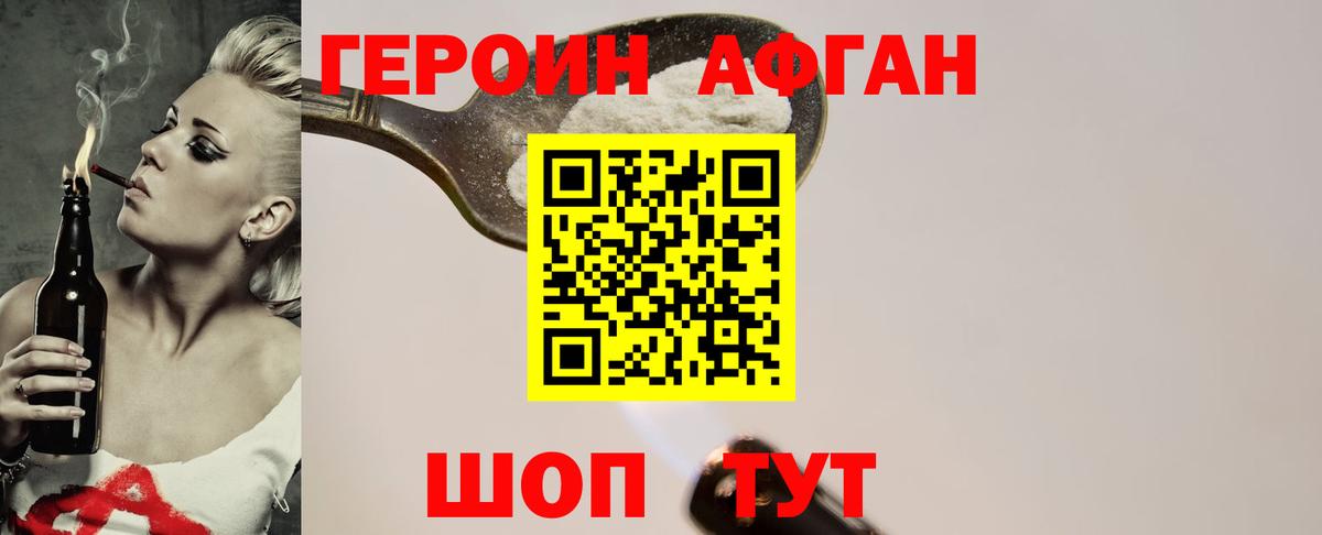 Амурск  ГЕРОИН VHQ  ГЕРОИН  Вход с VPN 