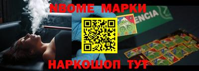 марки nbome Новодвинск