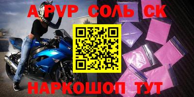 кристаллы Новокубанск