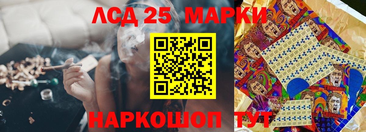 Лсд 25 экстази ecstasy  Вход с VPN  Амурск 