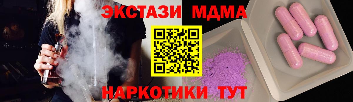 MDMA Molly Амурск