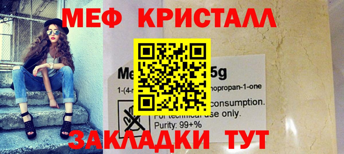 Мефедрон мяу мяу  купить наркоту  Амурск  Вход с VPN  МЕФ мяу мяу  Меф 