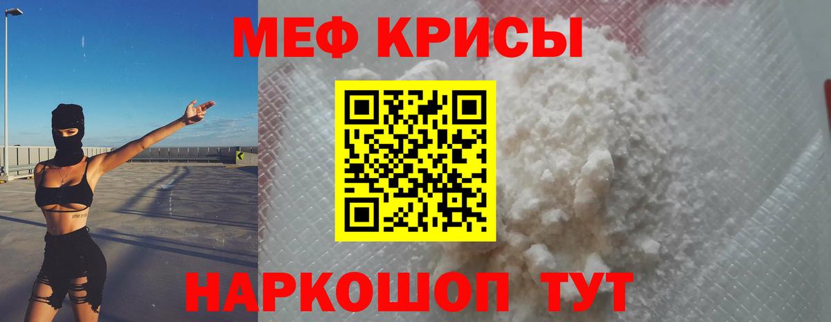 Мефедрон  Амурск