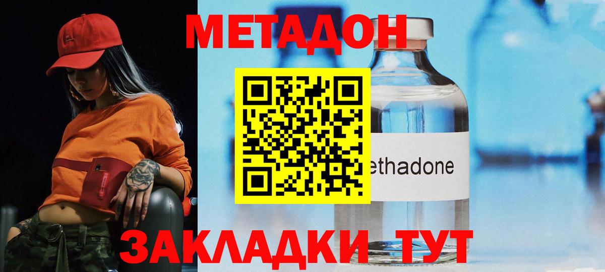 Амурск  блэк спрут ссылка  Вход с VPN  МЕТАДОН methadone 