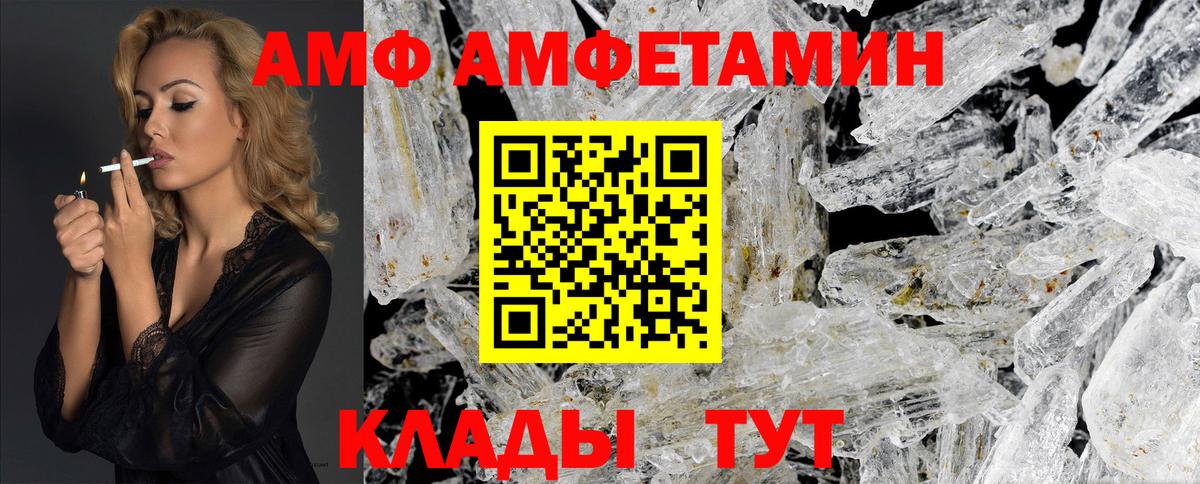 Первитин мет  Вход с VPN  Метамфетамин  Первитин мет  Амурск 