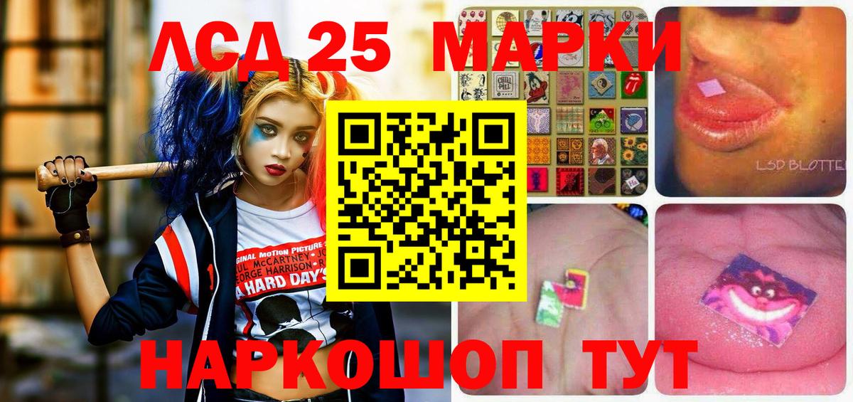 Наркотические марки 1,8мг  Вход с VPN  Амурск 