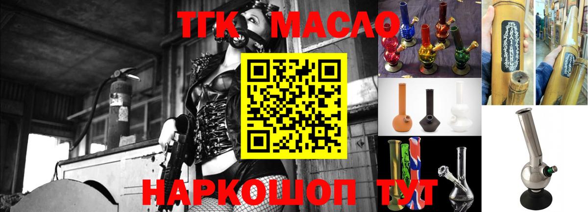 ТГК концентрат  где можно купить наркотик  Амурск  Вход с VPN 