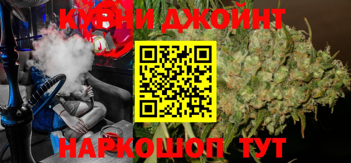 МАРИХУАНА конопля Амурск