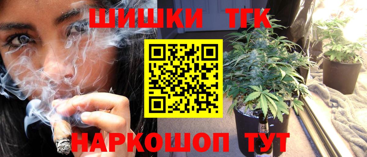 Амурск  Конопля конопля  Вход с VPN  Бошки Шишки план 